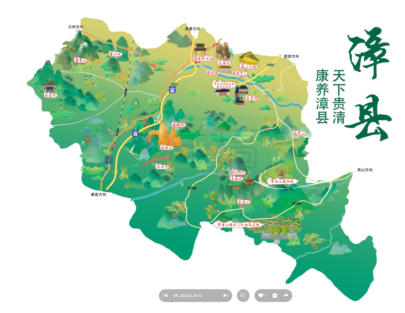 大庆漳县手绘地图
